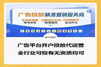 信息流代运营助力电商销量增长